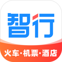 智行旅行app(智行特价机票酒店)
