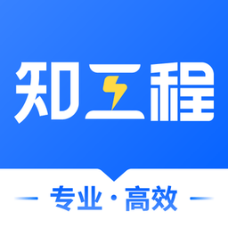 知工程app