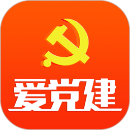 芜湖爱党建2021最新版
