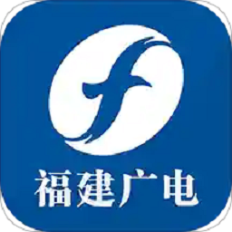 福建广播影视集团app