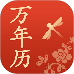 蜻蜓万年历app