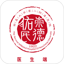 南昌大学二附院医生端app