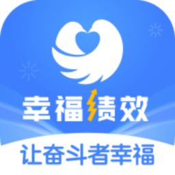 幸福绩效app