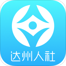 达州人社app