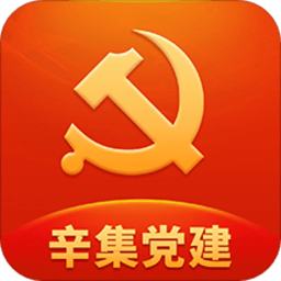 辛集智慧党建平台