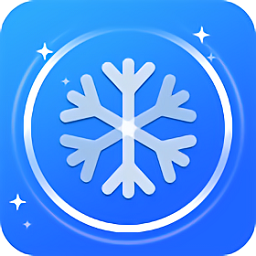 安心清理降温神器app