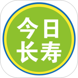 今日长寿app