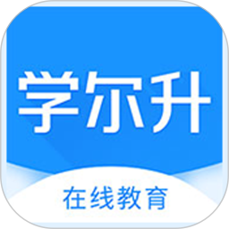 学尔升app