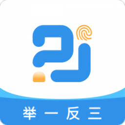 举一反三app