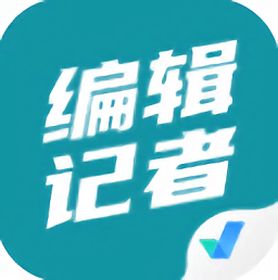 编辑记者考试聚题库app