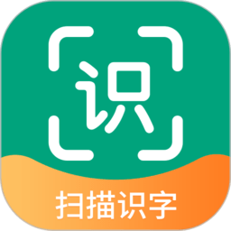 扫描识图王官方版