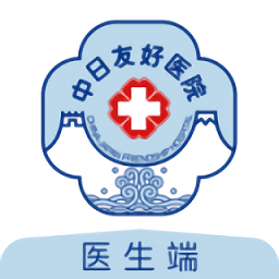 中日远程医疗app