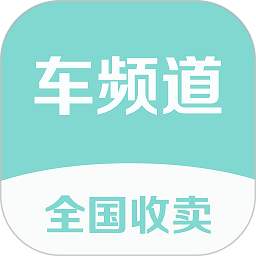 车频道最新版