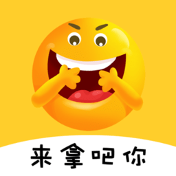 斗图biu表情包app