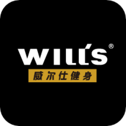 威尔仕健身app最新版