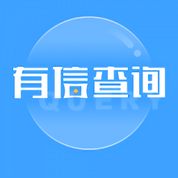 有信智查app