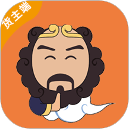 运力管家货主app(沙师弟货主)