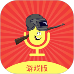 王耀游戏变声器软件手机版