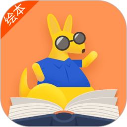 阅芽绘本app