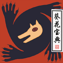 狼人杀宝典app