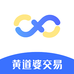 黄道婆交易app