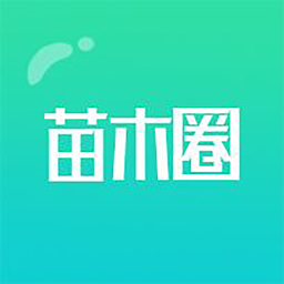 苗木圈app