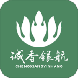 诚香银航app