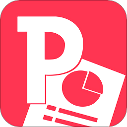 ppt一键制作免费版