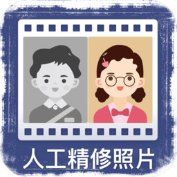 老照片万能修复app