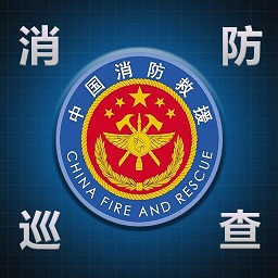 粤智新消防app最新版