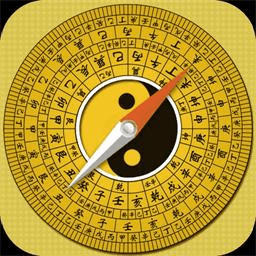 风水罗盘装修指南针软件