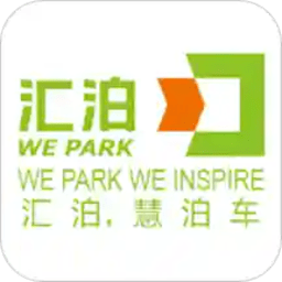 汇泊停车管理手机版