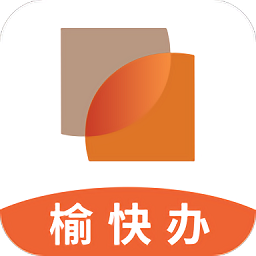 榆快办app