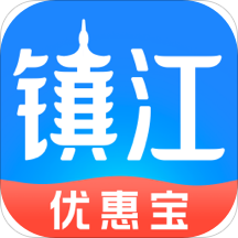 镇江优惠宝app