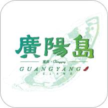 广阳岛app
