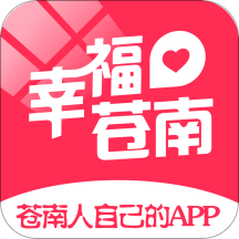 幸福苍南app