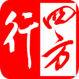 行四方app