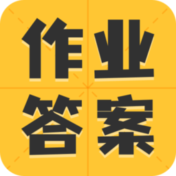 作业精灵答案app