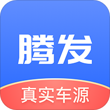 腾发名车app