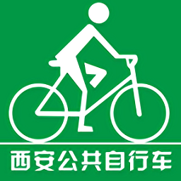 西安自行车app