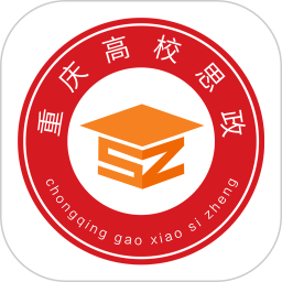重庆高校思政手机版