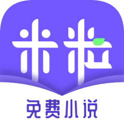 米粒小说app