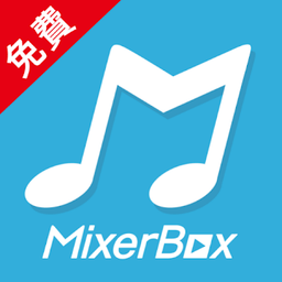 mixerbox免费版