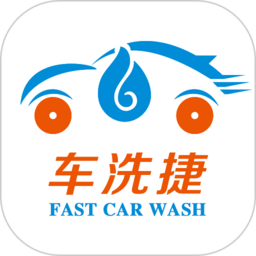 车洗捷app