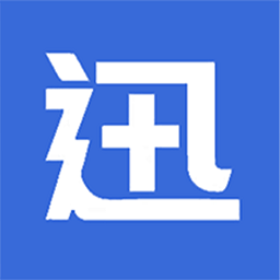 迅泊最新版