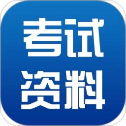 ppkao考试资料网app