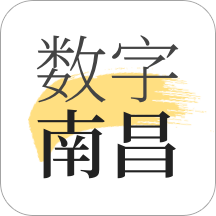 数字南昌app