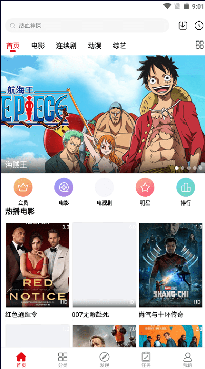碟调影院app 碟调影院最新版下载