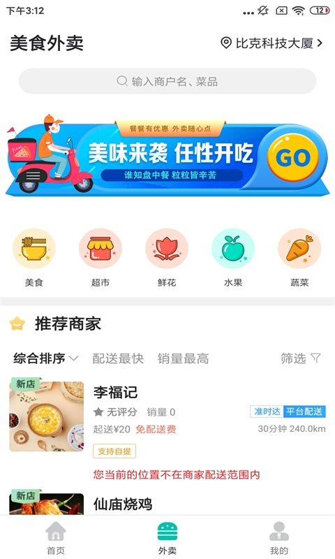 掌上韶州app 掌上韶州最新版