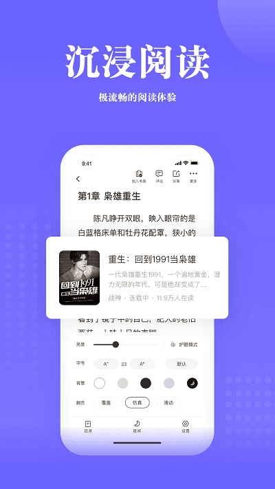 书路阅读app 书路阅读客户端下载